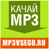 Скачать музыку